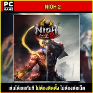 🎮(PC GAME) เกม  Nioh 2  The Complete Edition นำไปเสียบคอมเล่นผ่าน Flash Drive ได้ทันที โดยไม่ต้องติด