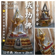 💯泰国佛牌💯🔥实拍🔥十二寸高 成功佛 供奉型金身 Phra Chinaraj 大法会众僧念经🌟BE2561✅供奉型金身✅