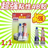 New Partner 302AB Glue Super Glue Metal Plastic Wood Marble Ceramic Quick-Drying Green Red ab Glue