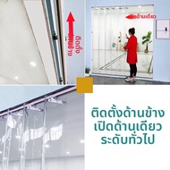 ม่านพลาสติก PVC ใส กันลม และกันความร้อน