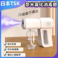JTSK JAPAN - 充電式手持噴霧器 紫外線消毒槍 P3198 | 手持噴霧器 | 紫外線消毒 | 消毒槍 | 家用消毒器 | 健康消毒 | 便攜消毒器
