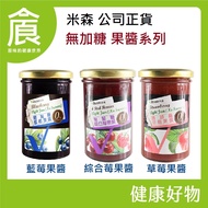 Misson Vinson No Added Sugar Mixed Berry Jam Strawberry Fruit Pulp Blueberry 290g/Can Natural Additi