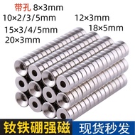 Diameter 8-20mm Hole mm Powerful Magnet Round Rare Earth Permanent Magnet High-Strength NdFeB Small 