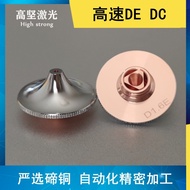 Laser High-Speed Nozzle Adult Laser D1.4E Fast Nozzle High-Power Anti-Collision Fast D1.6E Cut Nozzl
