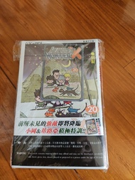 Hunter x Hunter 漫畫20期