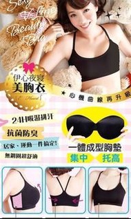 E-Heart 機能型美胸衣三款 黑色S size 無盒