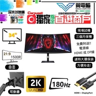 34" Mi Redmi G34WQ 電競 彎曲1500R 21:9｜👀 2K2K 180Hz ✨3個月保養【 無邊框｜✔可掛牆】⚠全實物圖 ＃34 G34 G34WQi QHD LED mon 🪽 