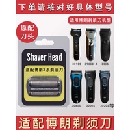 [New Style] Razor Accessories Replacement Blade Adapt to Braun 3 Series Shaving Head S3 Pieces braun