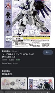 賣 mobile suit ensemble
