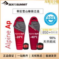 osummit 零下30度鵝絨睡袋寒區雪山高山冬季露營防水羽絨睡袋