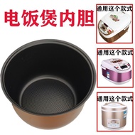 Ready Stock Rice Cooker Liner Universal Smart Rice Cooker Triangle Non-Stick Cooker 2345L Accessorie