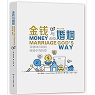 MONEY AND MARRIAGE: Howard L. Dayton When Planning Difficulties Have Hope MONEY AND MARRIAGE GOD'S W