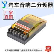 Three-point Frequency Board Vocal Audio Two-point Frequency Device Speaker Sound Split Capacitor Spl