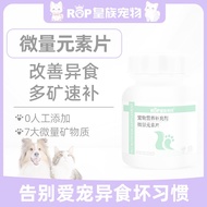 Royal Pet Trace Elements Dogs Cats Heterophile Eating Stool Eating Soil Eating Grass Eating Garbage 