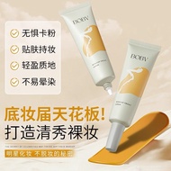 【spot goods】BOBV Makeup Primer Invisible Pores Lightweight and Comfortable Moisturizing Makeup Prime
