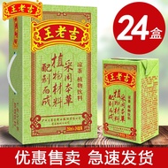 ▨▧Wanglaoji Herbal Tea Carton Packed Plant Drink 250ml*24 Box FCL Portable Package Summer Cooling and Fire Wholesale