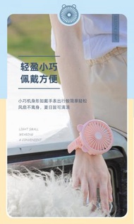(粉色)手腕手錶風扇 馬卡龍 小型便攜式 迷你小風扇 充電風扇 三檔調控