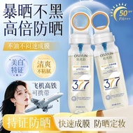 好物推荐377防晒防晒霜SPF50+美白隔离防晒防水防汗防紫外