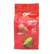 Ocean Free Large/Small Pellet AR-G2 PRO AROWANA INTENSE COLOUR 1kg Bag Premium Arowana Carnivorous P