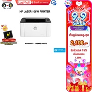 [เก็บคูปองลดสูงสุด 2100.-][ผ่อน 0% 3 ด.]HP LASER 108W PRINTER/ประกัน 3 Years Onsite