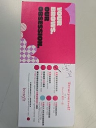 Benefit 優惠券 - 免費修眉