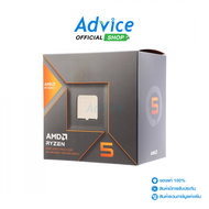 CPU AMD AM5 RYZEN 5 8600G - A0157525
