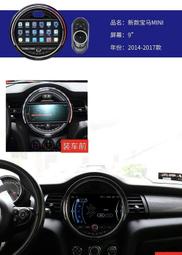 MINI COOPER F56 F60 Android 9吋 安卓版 高清電容觸控螢幕主機 導航/USB/SD/藍芽