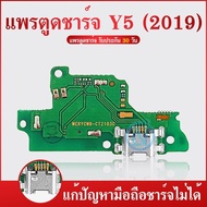 Ready To Ship USB Charging Port HUAWEI Y5 2019 Y5 2019 Y5-2019 Microphone Y5-2019