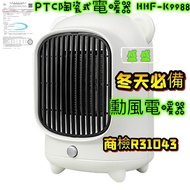 Ready Stock Mini Electric Heater Fast Heat Electric Heater Xunfeng PTC Ceramic Electric Heater Heate