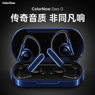 ColorNow色刻【HIFI音质】2024新款开放式不入耳蓝牙耳机挂耳式商务办公无线运动高清通话降噪气传导夹耳式跑步 魅蓝