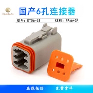 Domestic DT06-6S W-6S 15 Car Waterproof Connector 6P Rubber Shell Connector A6L8