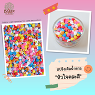 สปริงเคิลน้ำตาล รูปหัวใจ สำหรับโรยหรือตกแต่งขนม  25/50/100/250 กรัม (Confetti Sprinkles for cake decoration)