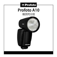 紫戀攝影 Profoto 保富圖 A10 機頂閃光燈 圓頭閃光燈 閃光燈 補光神器 補光燈 閃燈 機頂燈