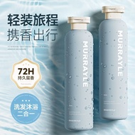 🎗️正品现货🎗️MURRAYLE沫芮游泳专用去氯沐浴露 MURRAYLE Chlorine-Removing Shampoo & Body Wash for Swimmers