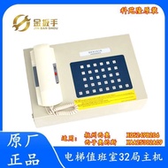 Hot Style Otis/Hangzhou Western Otis Elevator 32 Bureau Office Walkie-Talkie Host XAA25302AC9 XO5249