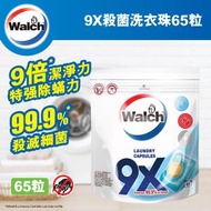 威露士 - 9X殺菌洗衣珠袋裝