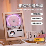 其他品牌 - 原木相框CD播放器｜雙向藍牙5.1｜FM收音機｜炫彩氛圍燈｜便攜喇叭