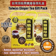【珍品五味】Taiwan Ginger Tea Gift Pack ▪ ONLY Authorized SG Distributor ▪ AVA Food Importer