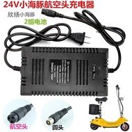 24V12AH Aviation Head Lead-Acid Battery Charger Little Dolphin Mini Electric Scooter - A36 wCC87Vajf