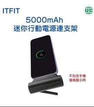 ITFIT 充電器