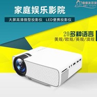 新款YG400迷你投影儀家用小型影院可攜式投影高清1080P微型投影機