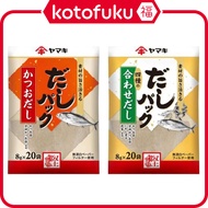 Japan Yamaki Soup Pack Bonito Dashi / 4 Kinds of Mixed Dashi 8g x 20 bags