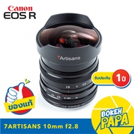 7Artisans 10mm F2.8 CANON EOS R / EOS RP ( Fullframe FISHEYE ) สำหรับใส่กล้อง Canon EOS R / Canon EOS RP / EOS RF Mount  ได้ทุกรุ่น เลนส์มือหมุน ( เลนส์ ฟลูเฟรม )