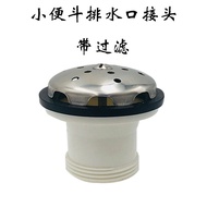 Urinal Drainage Outlet Connector Urinal Water Outlet Plastic Assembly Stainless Steel Filter Small W