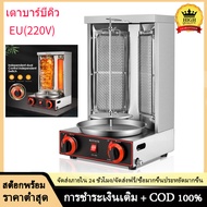 เครื่องย่าง Propane Doner Kebab Machine Vertical Broiler With 2 Burner
