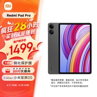 小米Redmi Pad Pro 12.1英寸 2.5K高清护眼屏 120Hz 大电池长续航 8+128G 小米红米平板电脑Pro 深灰色