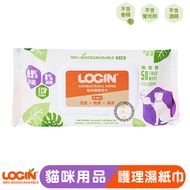 [Short Tail] Australia LOGIN 3-In-1 Deodorant Antibacterial Cat Care Wet Wipes 50pcs/Cat FSC Certifi