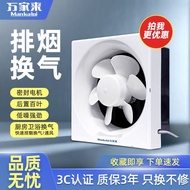 Wanjialai Exhaust Fan Kitchen Household Fume Bathroom Ventilation Fan Powerful Exhaust Fan Square Ba