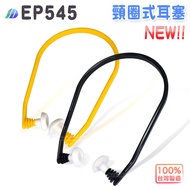 Epidemic Prevention Frontline-EP545 Collar Type Anti-Noise Earplugs Construction Site Noise Reductio