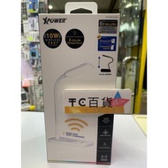 XPOWER WDL3 (白色) 10W 無線快充LED檯燈 香港行貨 一年保養